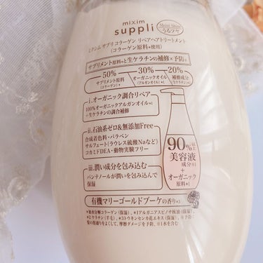 ビタミン リペアシャンプー／コラーゲン リペアヘアトリートメント/mixim suppli/シャンプー・コンディショナーを使ったクチコミ（6枚目）