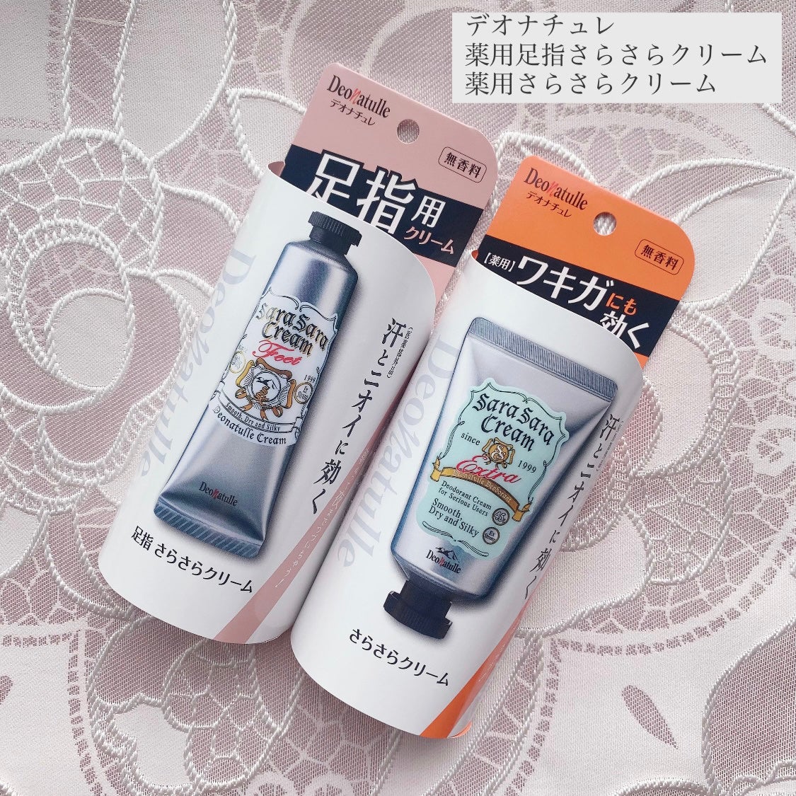 薬用足指さらさらクリーム/デオナチュレ/デオドラント・制汗剤を使ったクチコミ(1枚目)