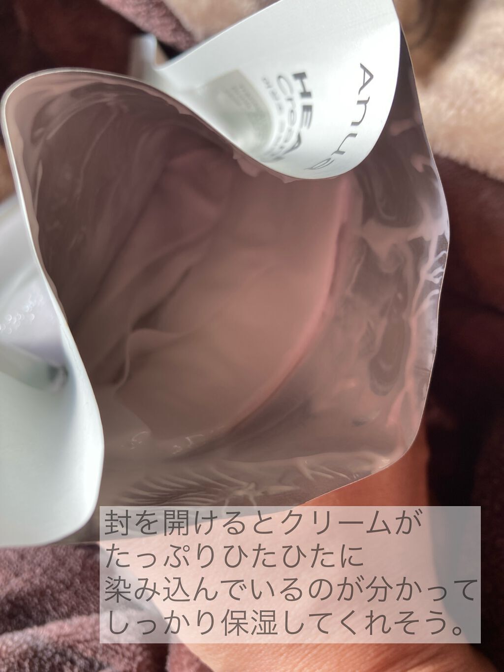 ドクダミクリームマスクナイトソリューション/Anua/シートマスク・パックを使ったクチコミ(2枚目)