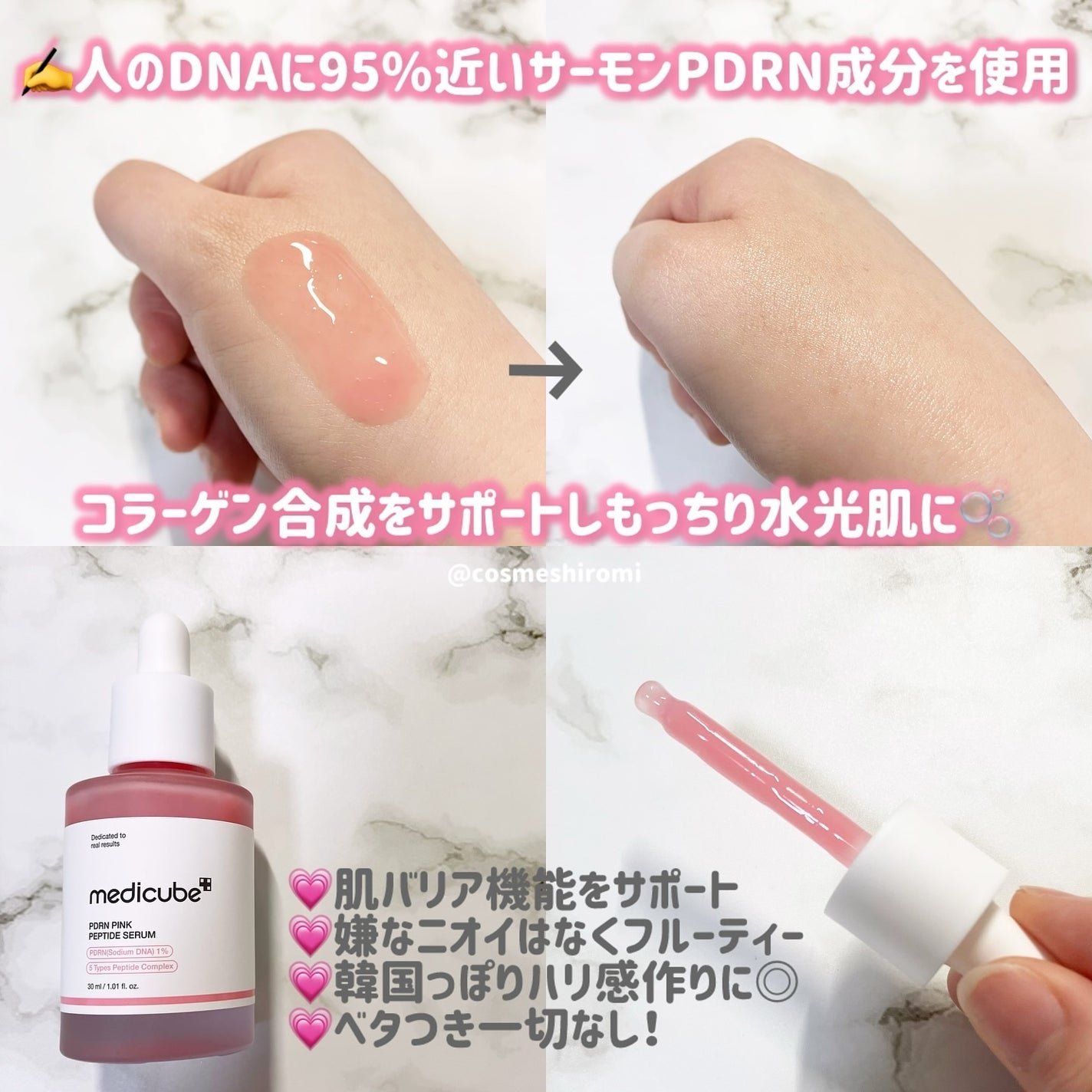 PDRNピンクアンプル PDRN 10,000ppm配合/MEDICUBE/美容液を使ったクチコミ(2枚目)