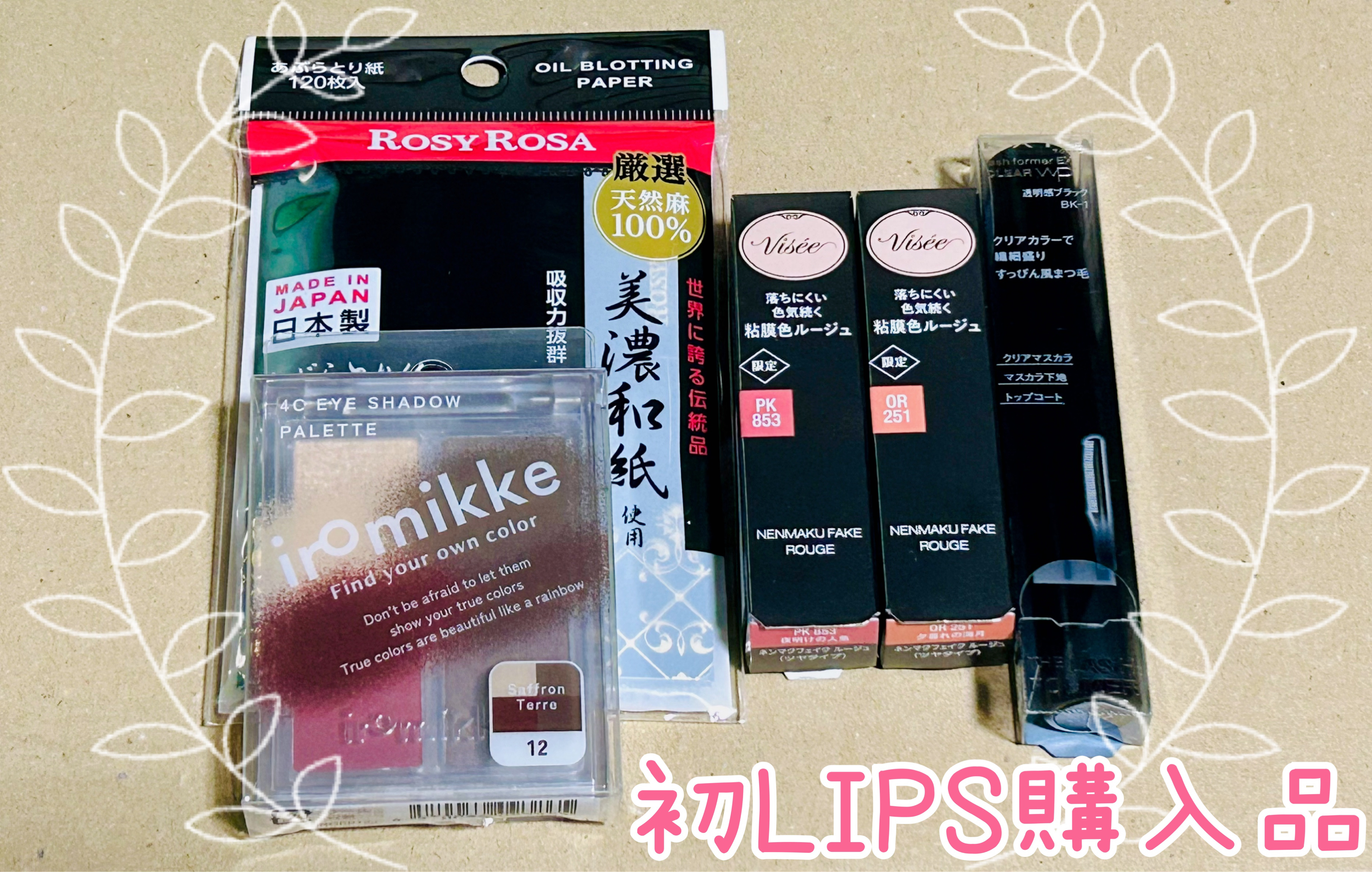 イロミッケ 4色アイシャドウパレット/iromikke/アイシャドウパレットを使ったクチコミ（1枚目）