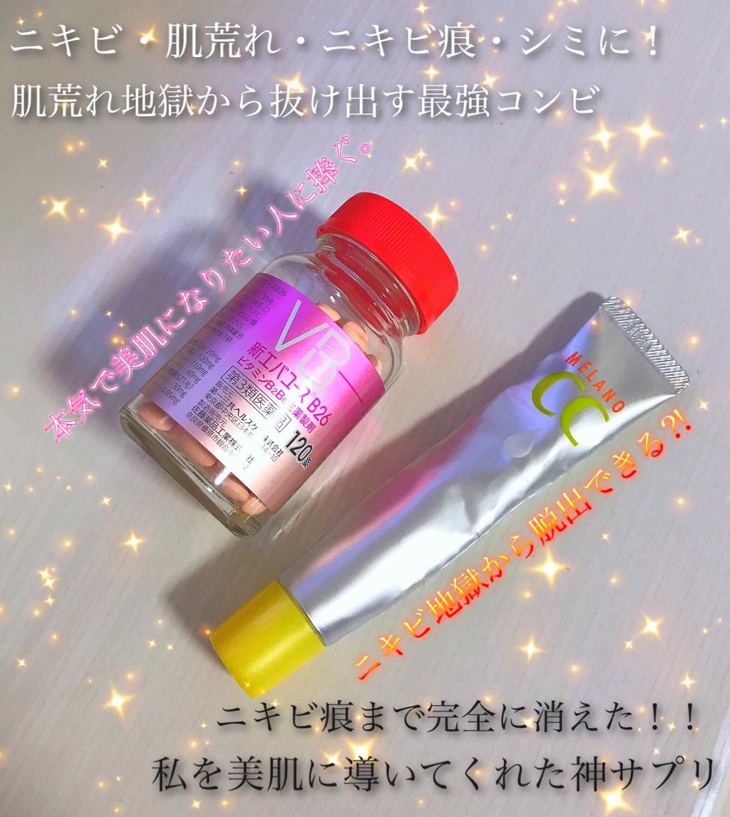 新エバユースB26 (医薬品)/エバユース/その他を使ったクチコミ(1枚目)