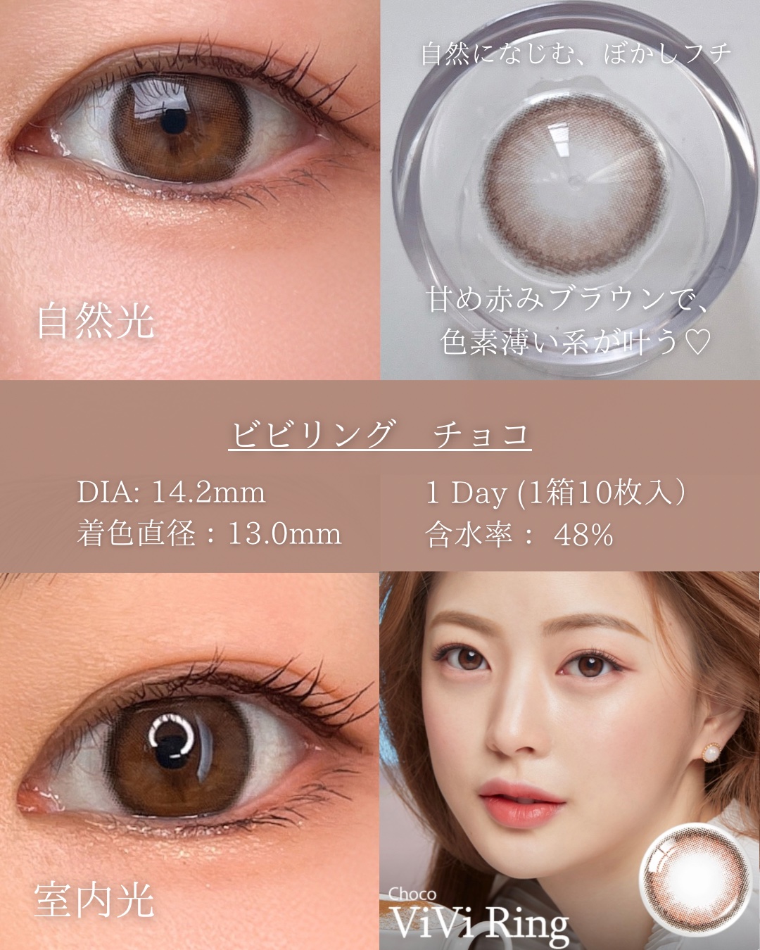 ViVi Ring 1day/OLENS/ワンデー（１DAY）カラコンを使ったクチコミ（3枚目）