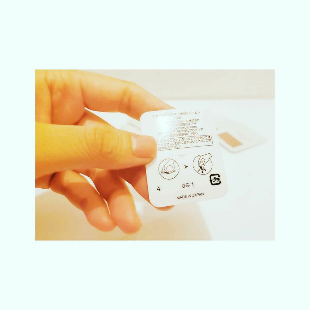 CセラABプラス/AirPORULE/フェイスクリームを使ったクチコミ(2枚目)