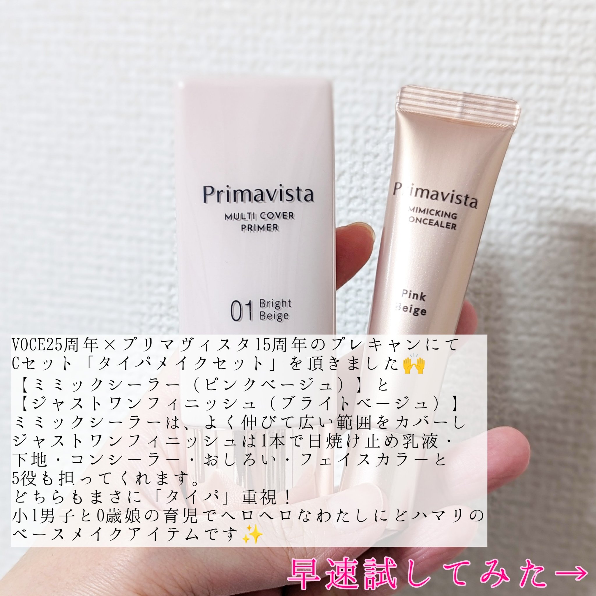 ミミックシーラー/プリマヴィスタ/クリームコンシーラーを使ったクチコミ（2枚目）