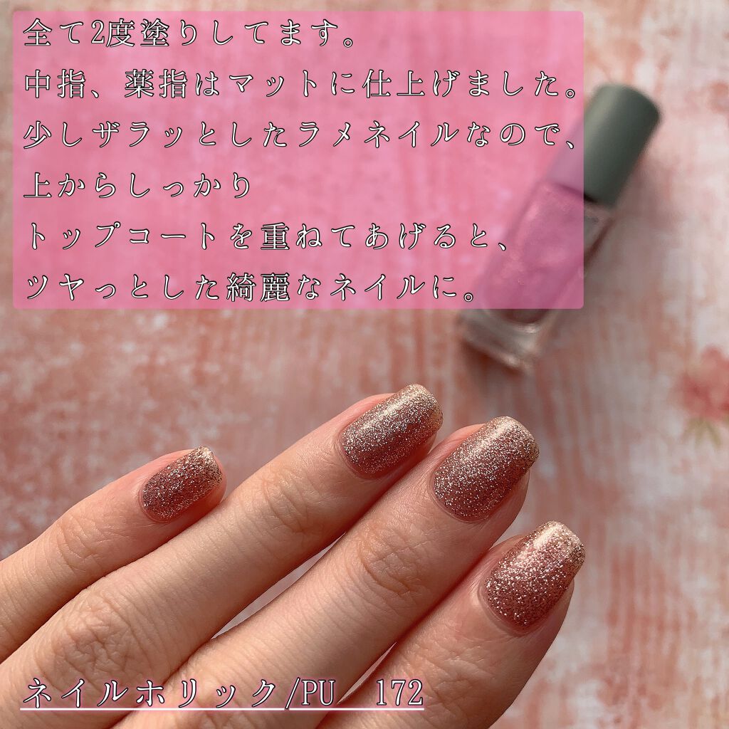 ネイルホリック リミテッドカラー Sparkle ornament/ネイルホリック/マニキュアを使ったクチコミ(3枚目)