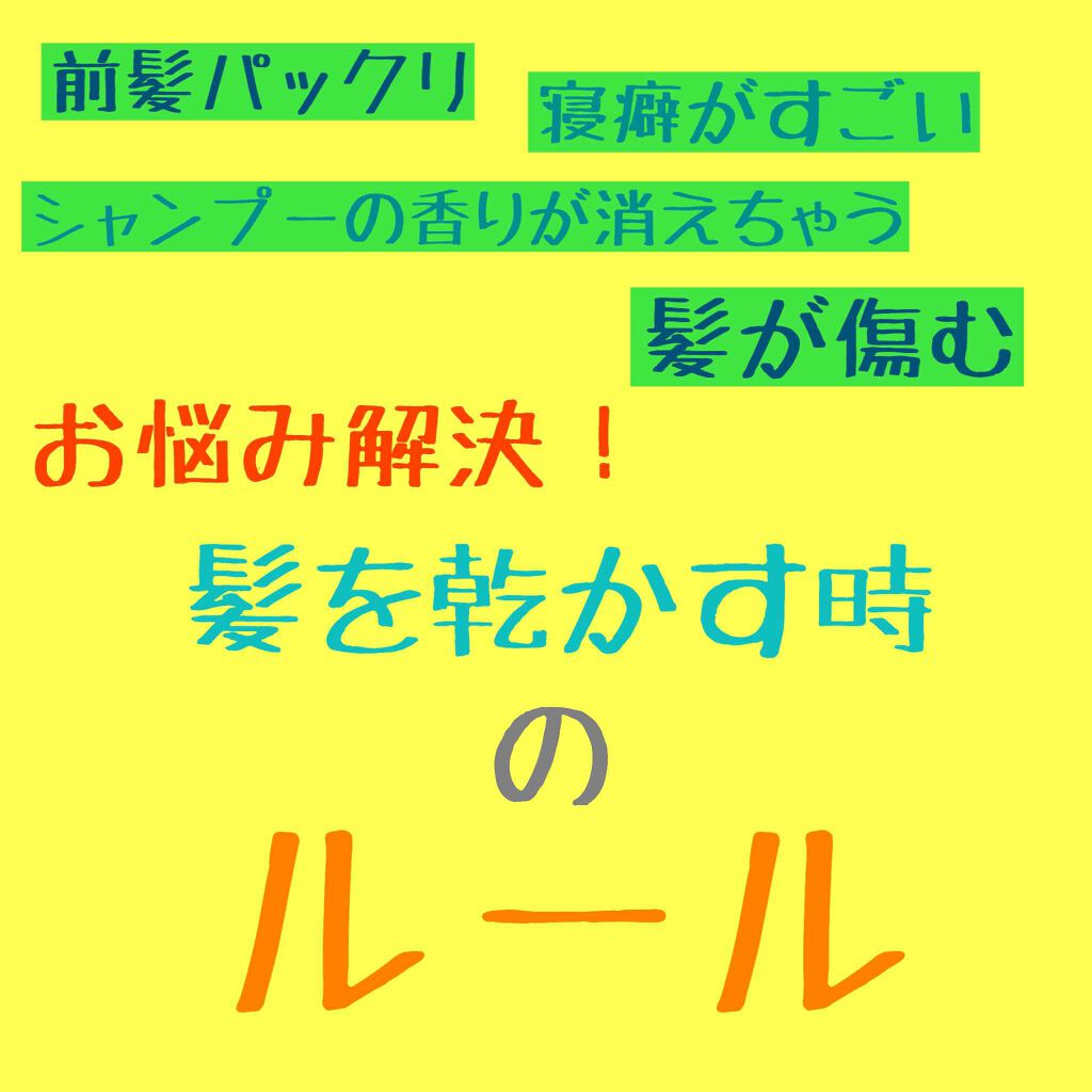 ヘアードライヤー イオニティ EH-NE57/Panasonic/ドライヤーを使ったクチコミ（1枚目）