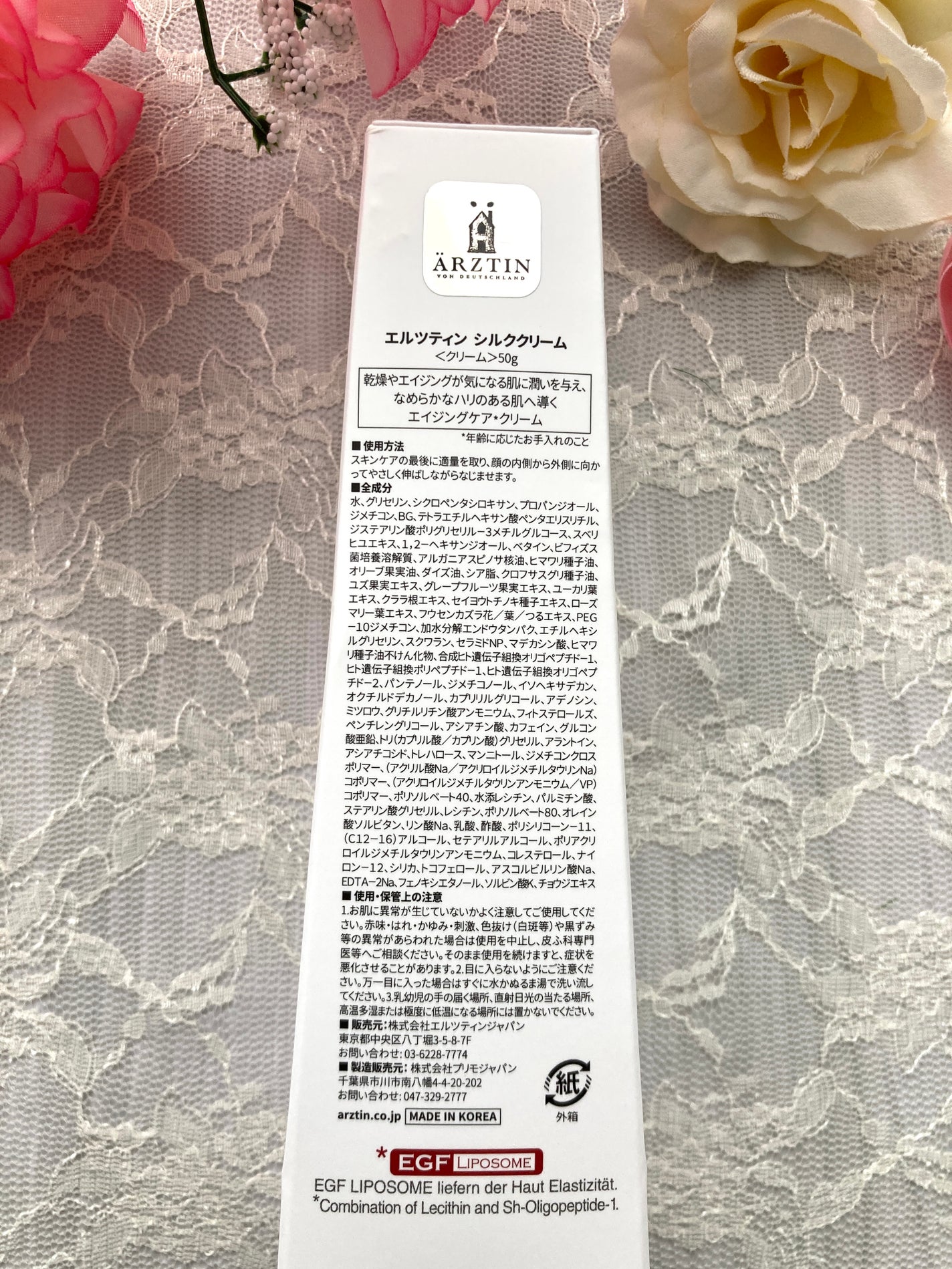 シルククリーム/エルツティン/美容液を使ったクチコミ(4枚目)