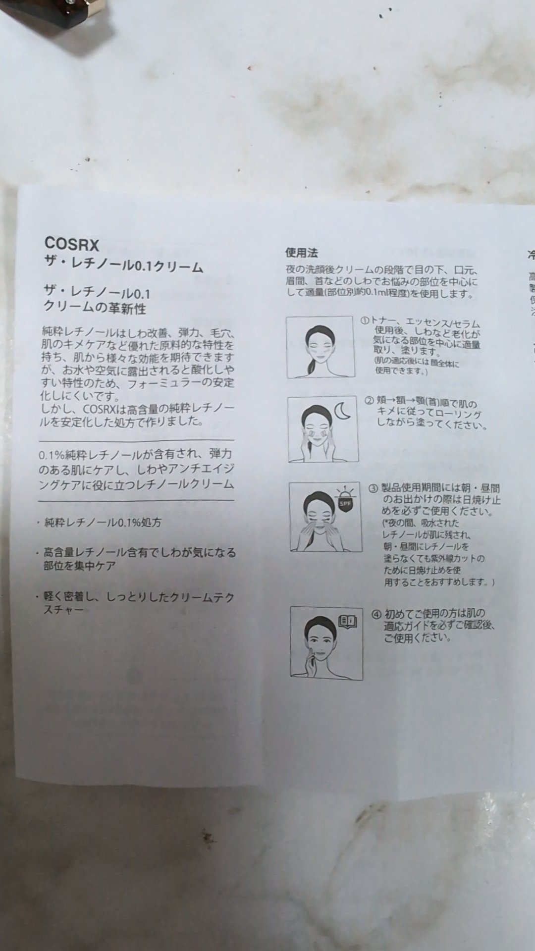 COSRX RXザ・レチノール0.1クリームのクチコミ「
💚COSRX
RXザ・レチノール0.1クリーム


メガ割り最中
楽天で1100円くらいでみ.....」（2枚目）
