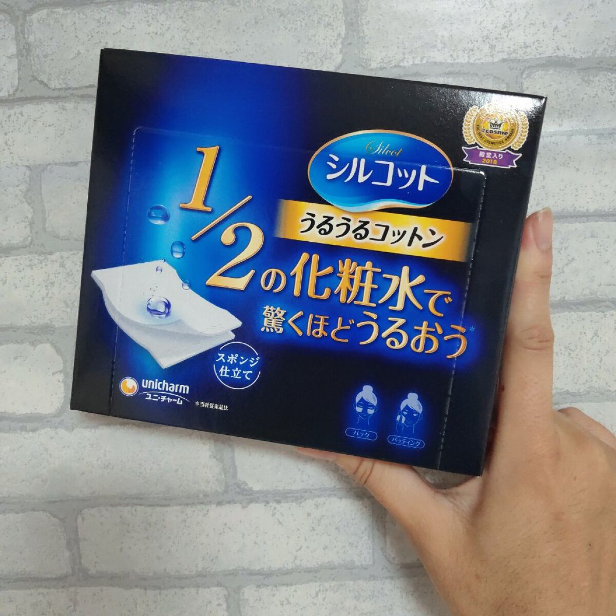 シルコット うるうるコットン/シルコット/コットンを使ったクチコミ(1枚目)