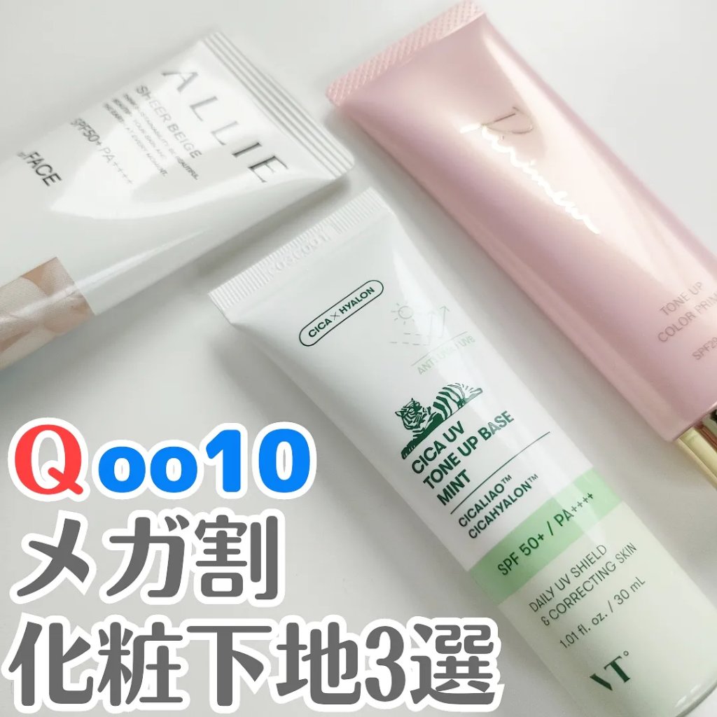 アリィー クロノビューティ カラーチューニングUV/アリィー/日焼け止めクリームを使ったクチコミ（1枚目）