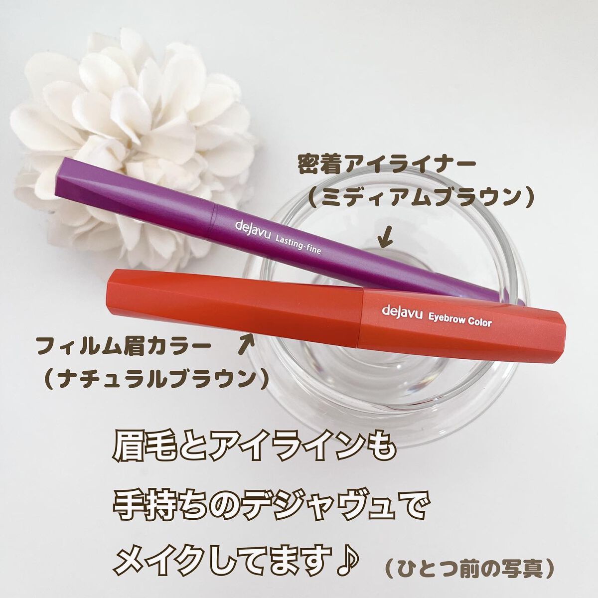 「塗るつけまつげ」自まつげ際立てタイプ/デジャヴュ/マスカラを使ったクチコミ(7枚目)