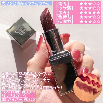 ルージュ ピュールクチュール ヴェルニ ウォーターステイン/YVES SAINT LAURENT BEAUTE/口紅を使ったクチコミ(9枚目)