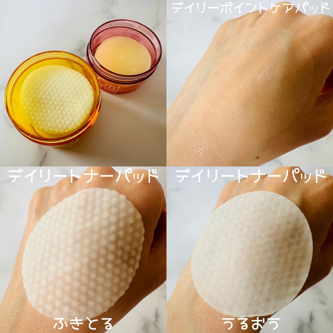 オーマイイージー デイリートナーパッド/ウテナ/トナーパッドを使ったクチコミ（2枚目）