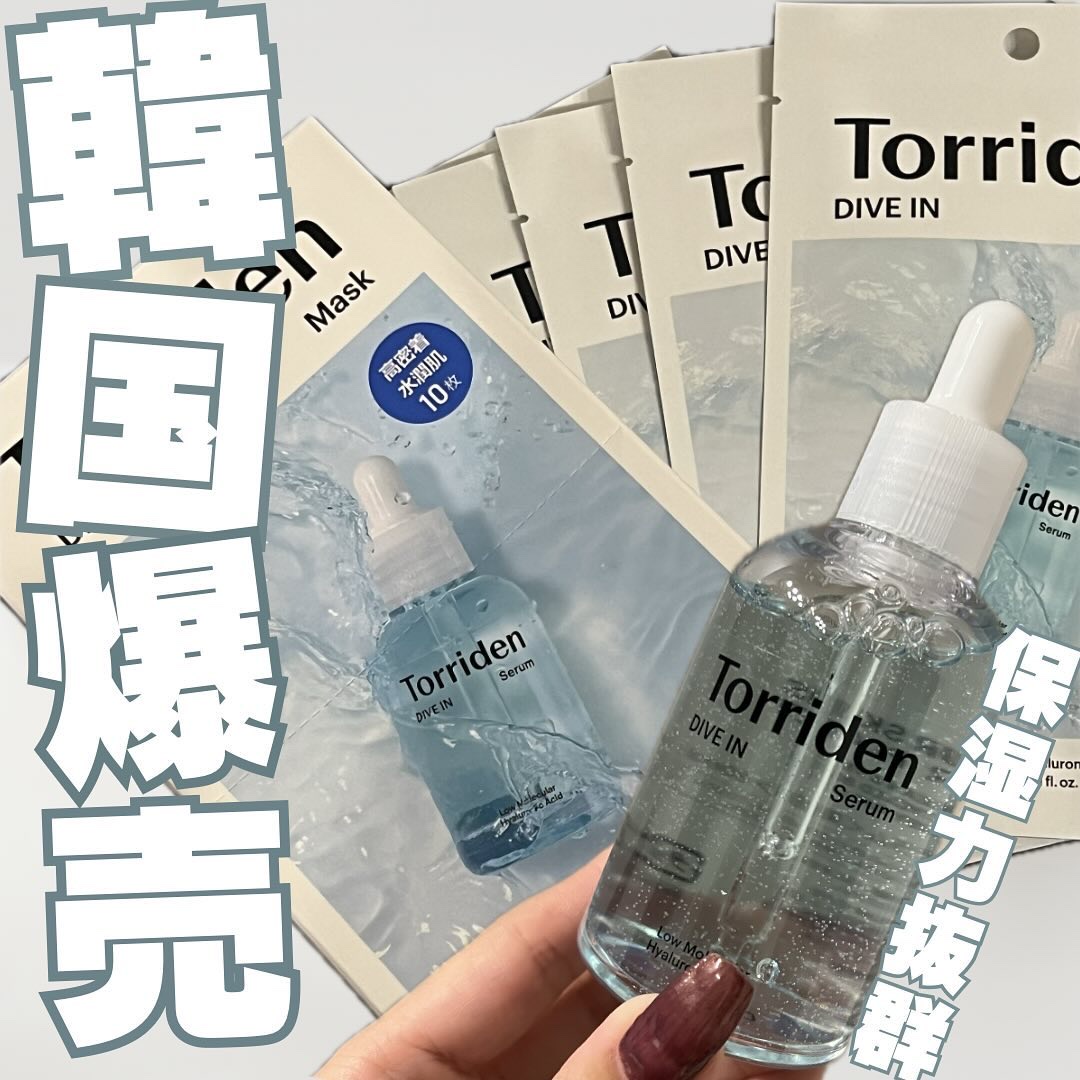 ダイブイン セラム/Torriden/美容液を使ったクチコミ（1枚目）