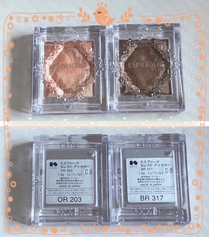 セレクト アイカラー/ESPRIQUE/単色アイシャドウを使ったクチコミ(3枚目)