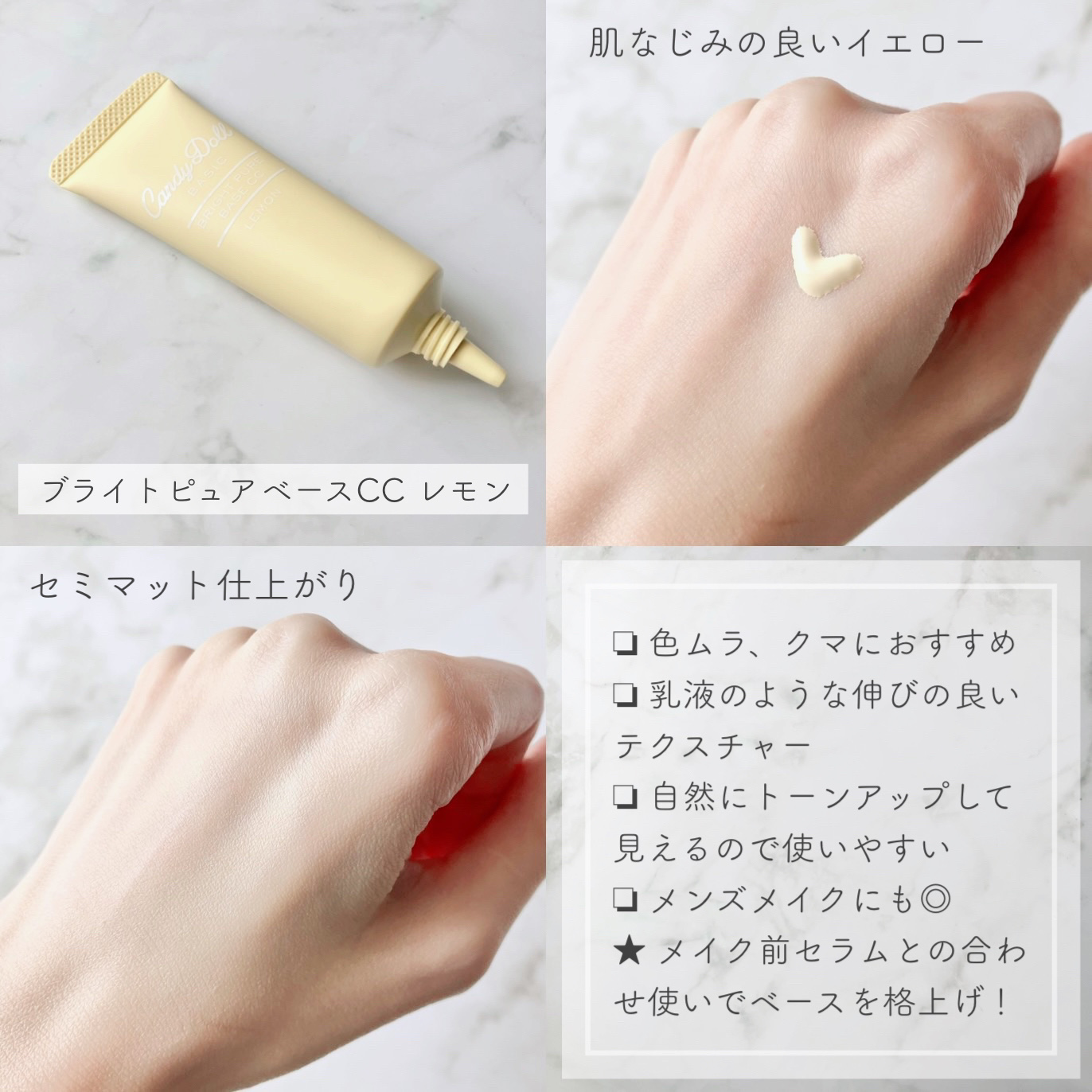 ブライトピュアベースCC/CandyDoll/CCクリームを使ったクチコミ（3枚目）