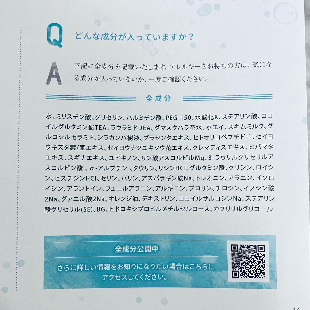 二十年ほいっぷ/北の快適工房/洗顔フォームを使ったクチコミ(9枚目)