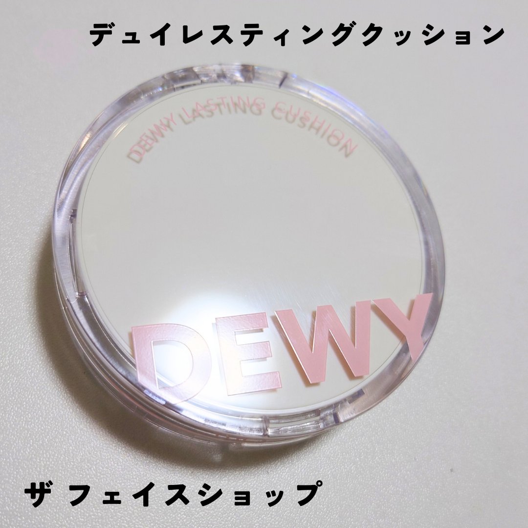 デューイーラスティングクッション/THE FACE SHOP/クッションファンデーションを使ったクチコミ（1枚目）