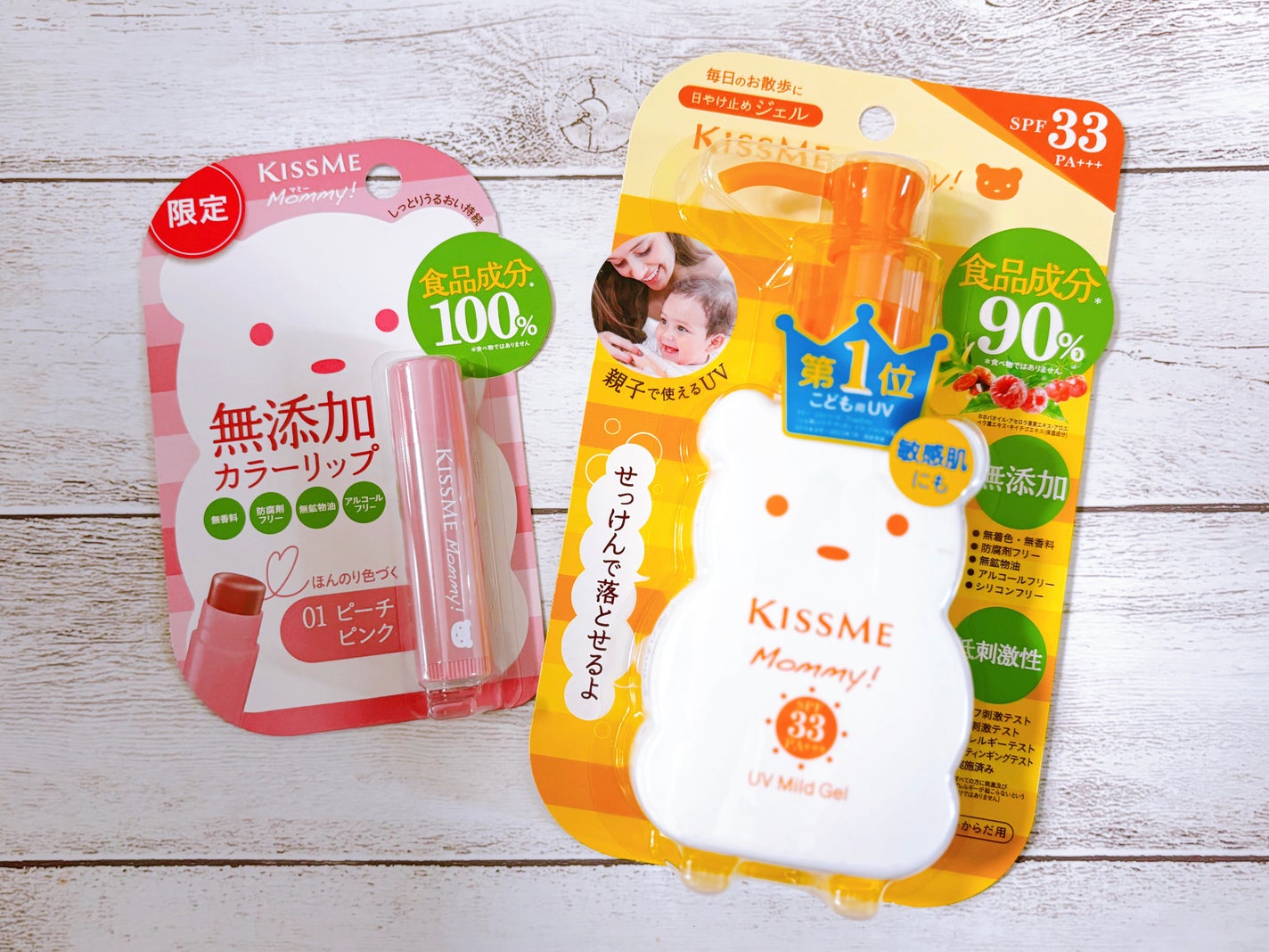 UVマイルドジェルN/マミー/日焼け止めジェルを使ったクチコミ(4枚目)