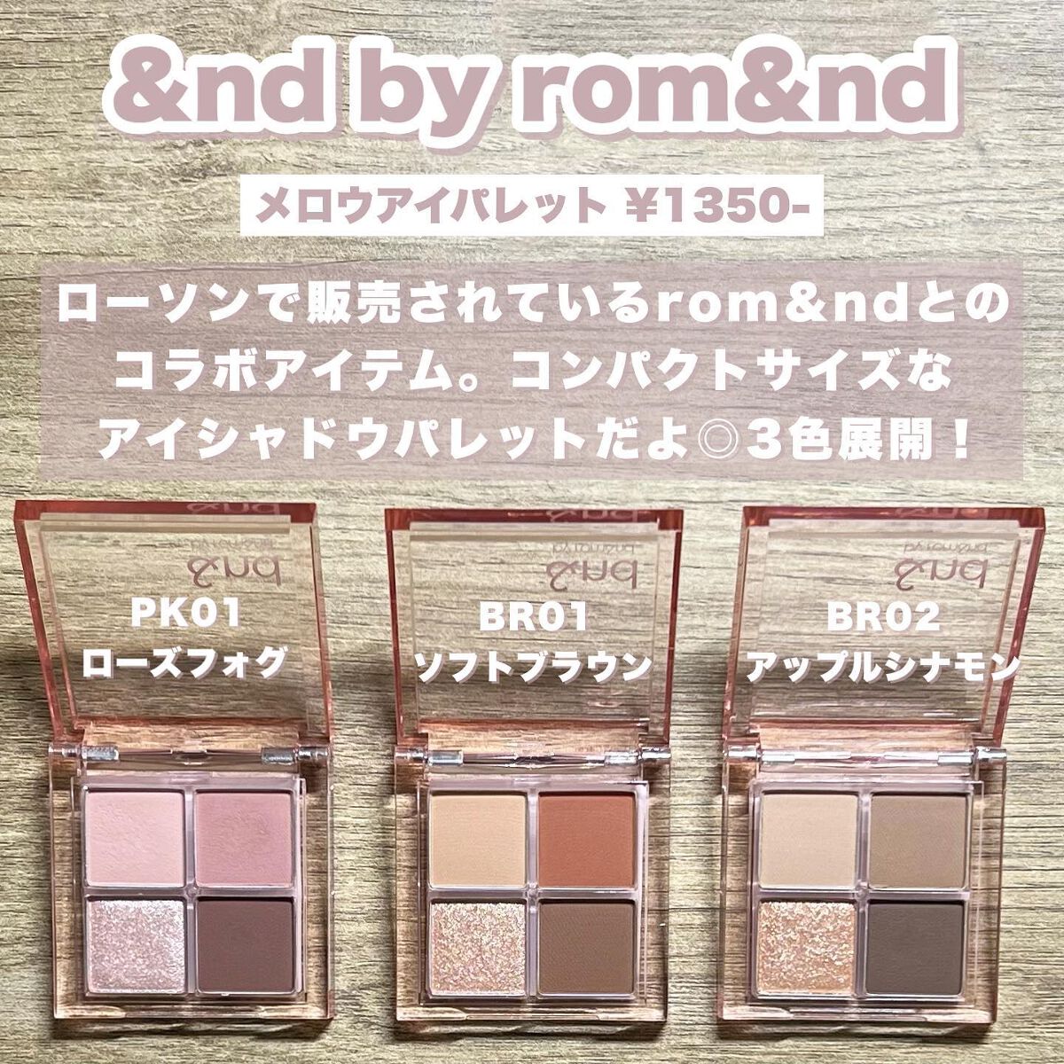 アンドバイロムアンド メロウアイパレット/&nd by rom&nd/アイシャドウパレットを使ったクチコミ(2枚目)