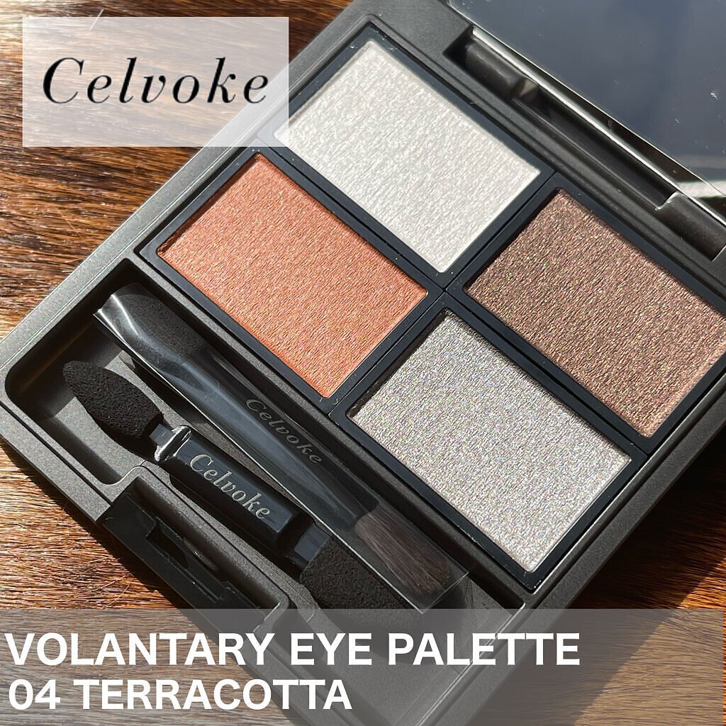 ヴォランタリー アイパレット/Celvoke/アイシャドウパレットを使ったクチコミ(1枚目)