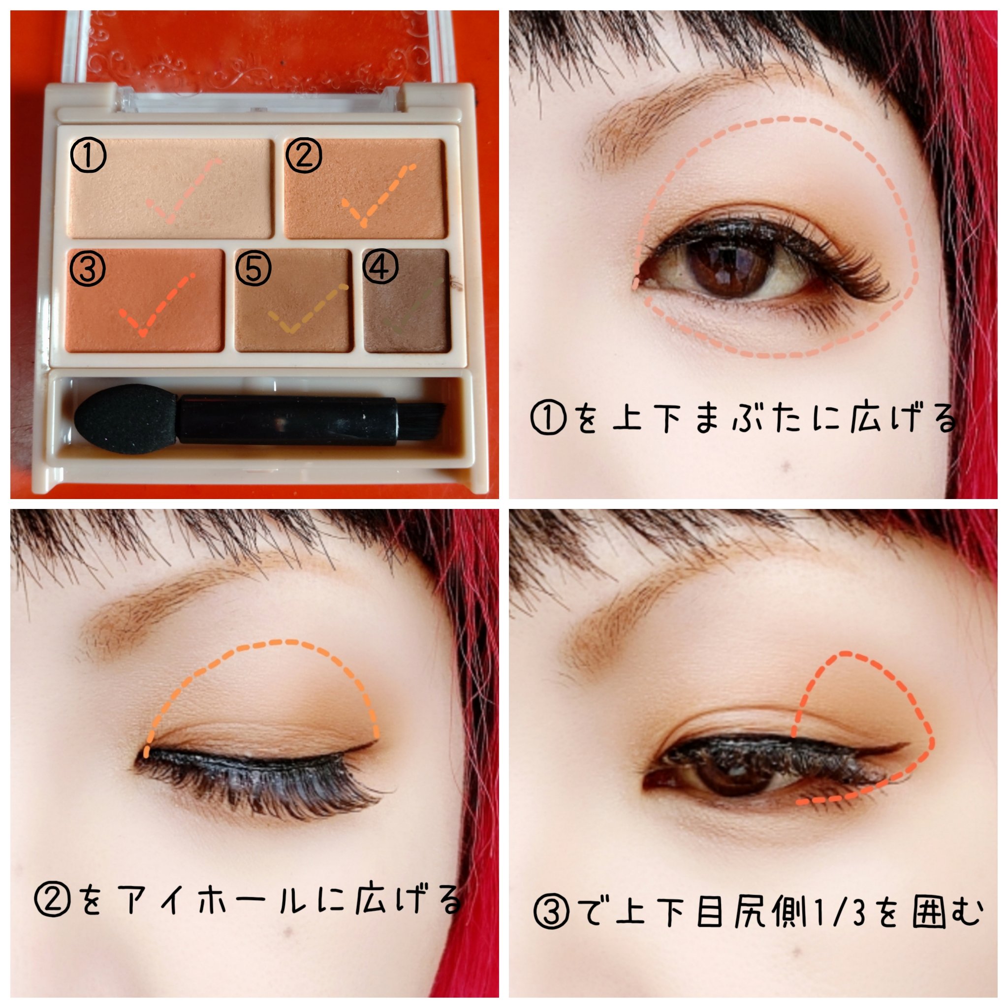 パーフェクトマルチアイズ/キャンメイク/アイシャドウパレットを使ったクチコミ（2枚目）