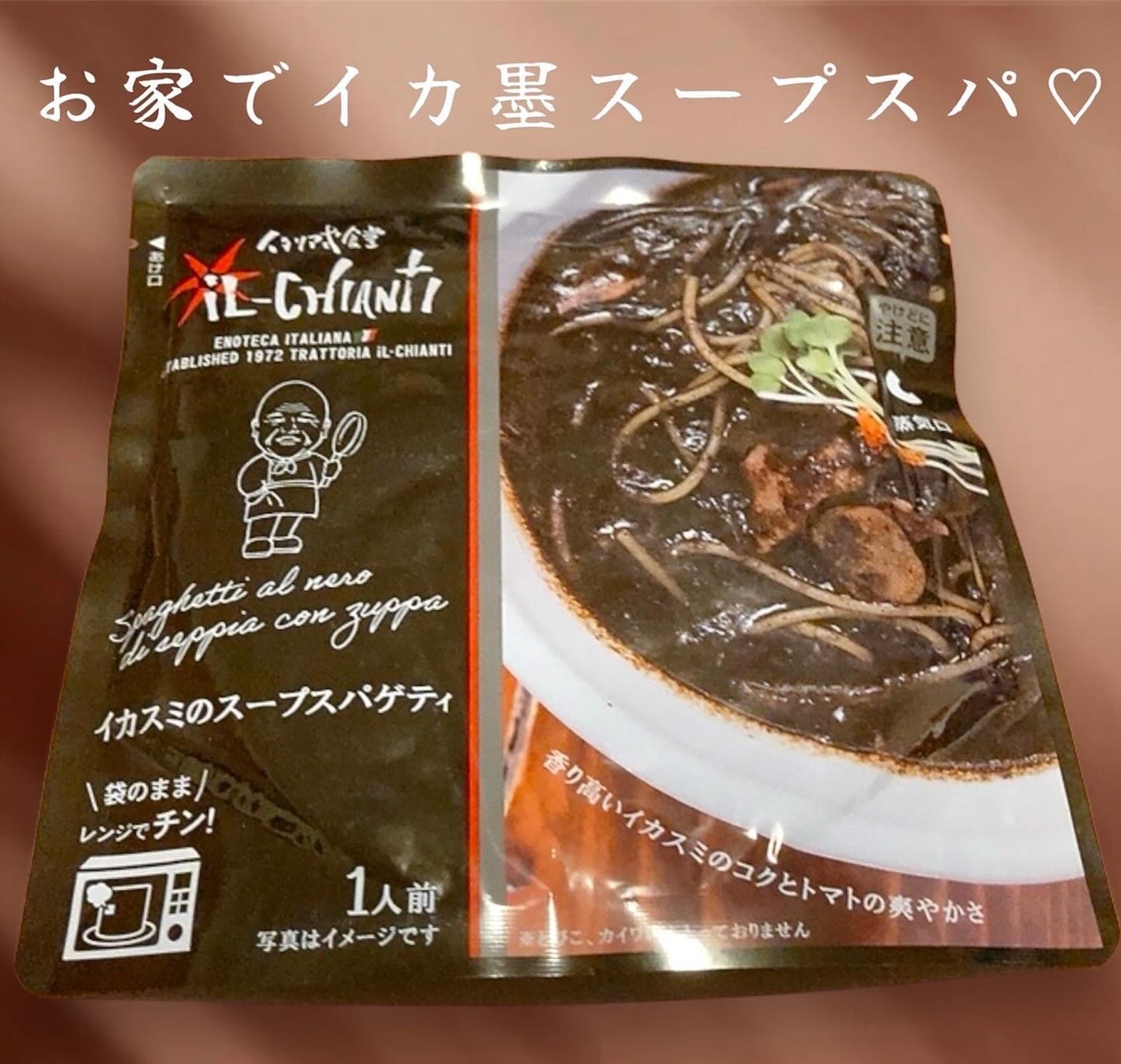 ゆぽぽㄘゃん(フォロバ100) on LIPS 「\自宅で手軽に!おいしいイカ墨パスタ🍝/このパッケージのままレ..」(4枚目)