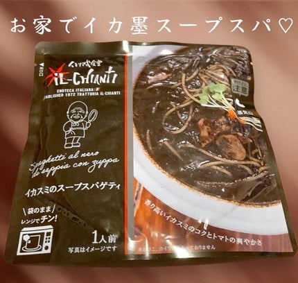 ゆぽぽㄘゃん(フォロバ100) on LIPS 「\自宅で手軽に!おいしいイカ墨パスタ🍝/このパッケージのままレ..」(4枚目)