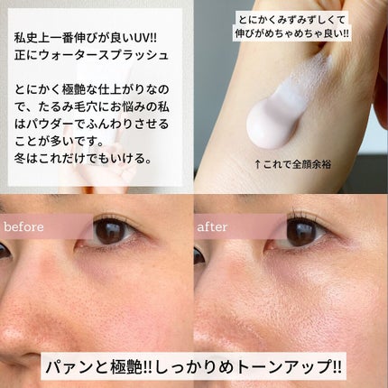 ウォータースプラッシュサンクリーム/espoir/日焼け止め・UVケアを使ったクチコミ(3枚目)