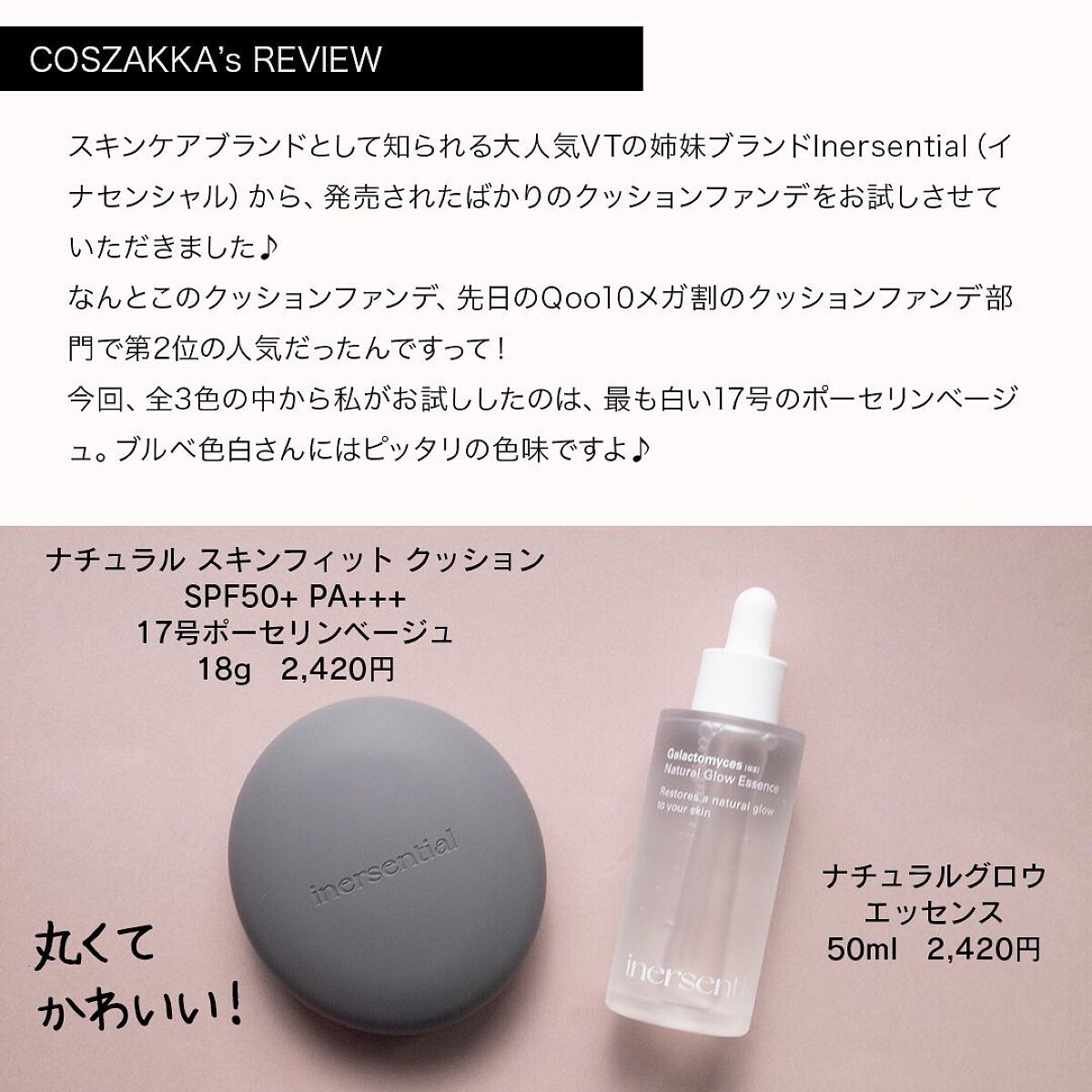 ナチュラルグロウエッセンス/inersential/美容液を使ったクチコミ（2枚目）