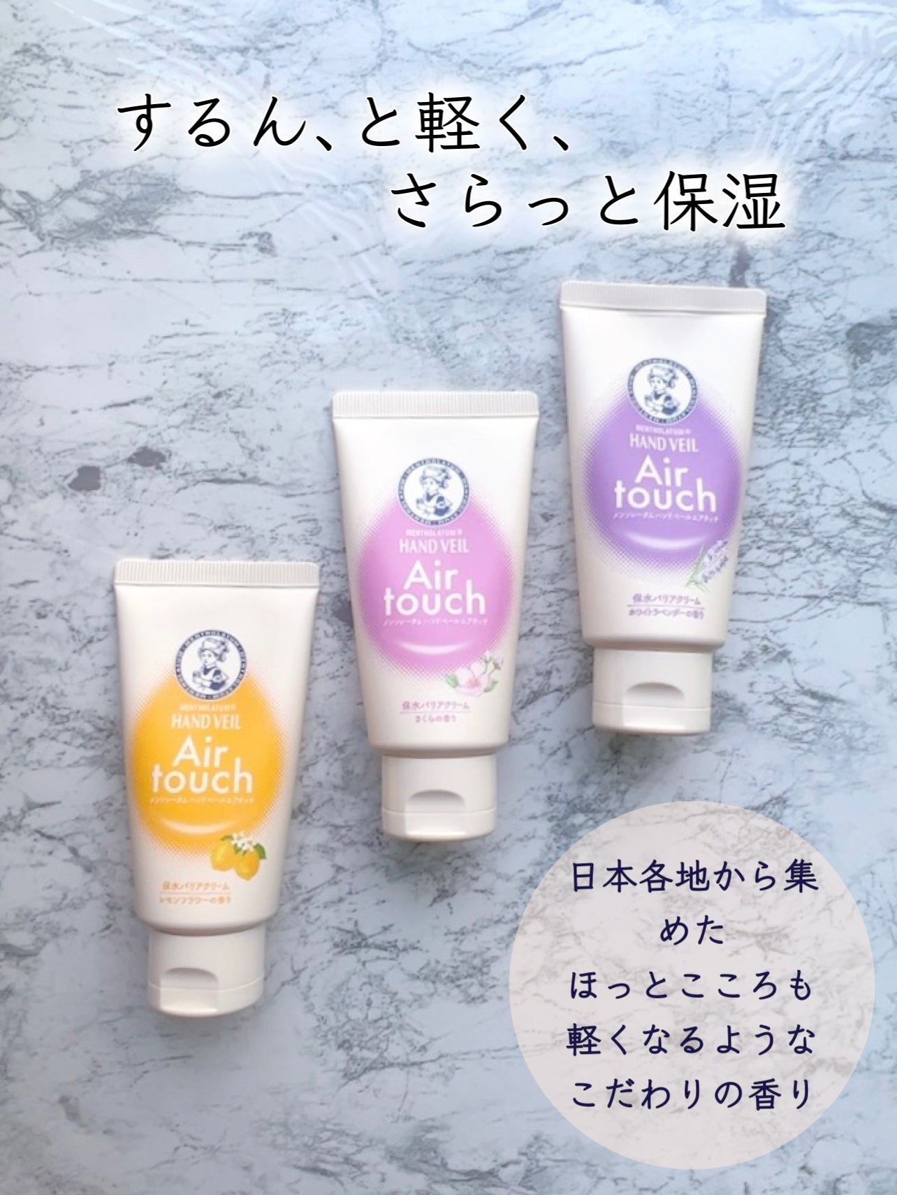 ハンドベールエアタッチ レモンフラワーの香り/メンソレータム/ハンドクリームを使ったクチコミ(1枚目)