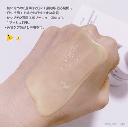 レチノール0.3 ナイアシンリニューイングセラム/Anua/美容液を使ったクチコミ(5枚目)