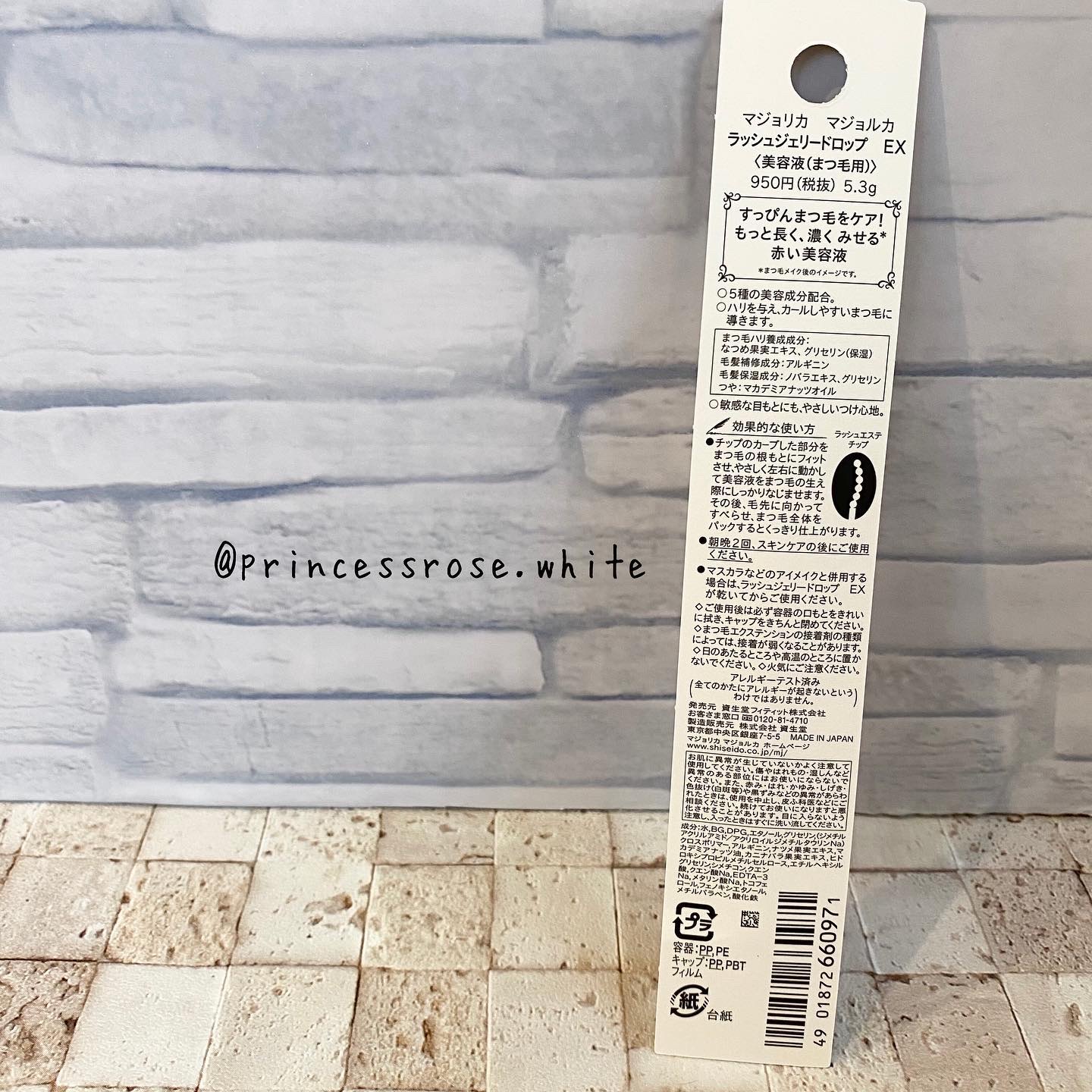 ラッシュジェリードロップ　ＥＸ/MAJOLICA MAJORCA/まつげ美容液を使ったクチコミ（2枚目）