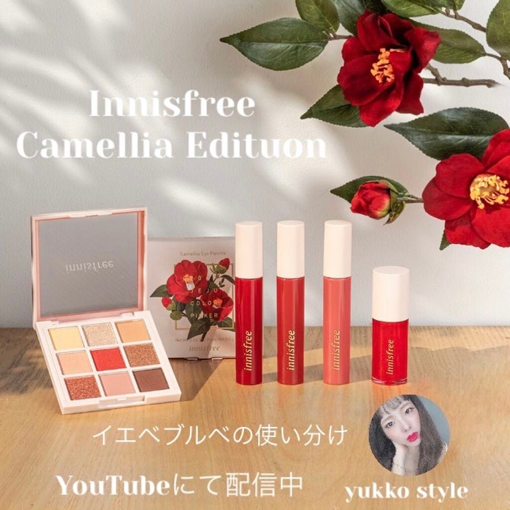 カメリア アイパレット/innisfree/アイシャドウパレットを使ったクチコミ(1枚目)
