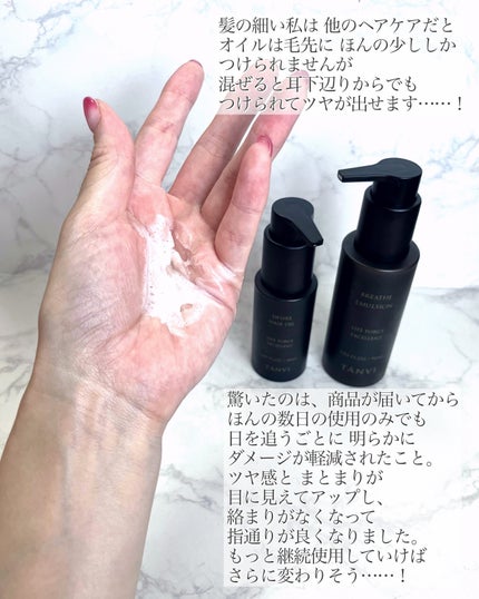 ブリース エマルジョン/TANVI/アウトバストリートメントを使ったクチコミ(9枚目)