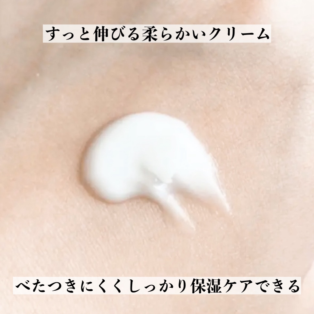 サミュ PHセンシティブクリーム 50ml/SAM'U/フェイスクリームを使ったクチコミ（3枚目）