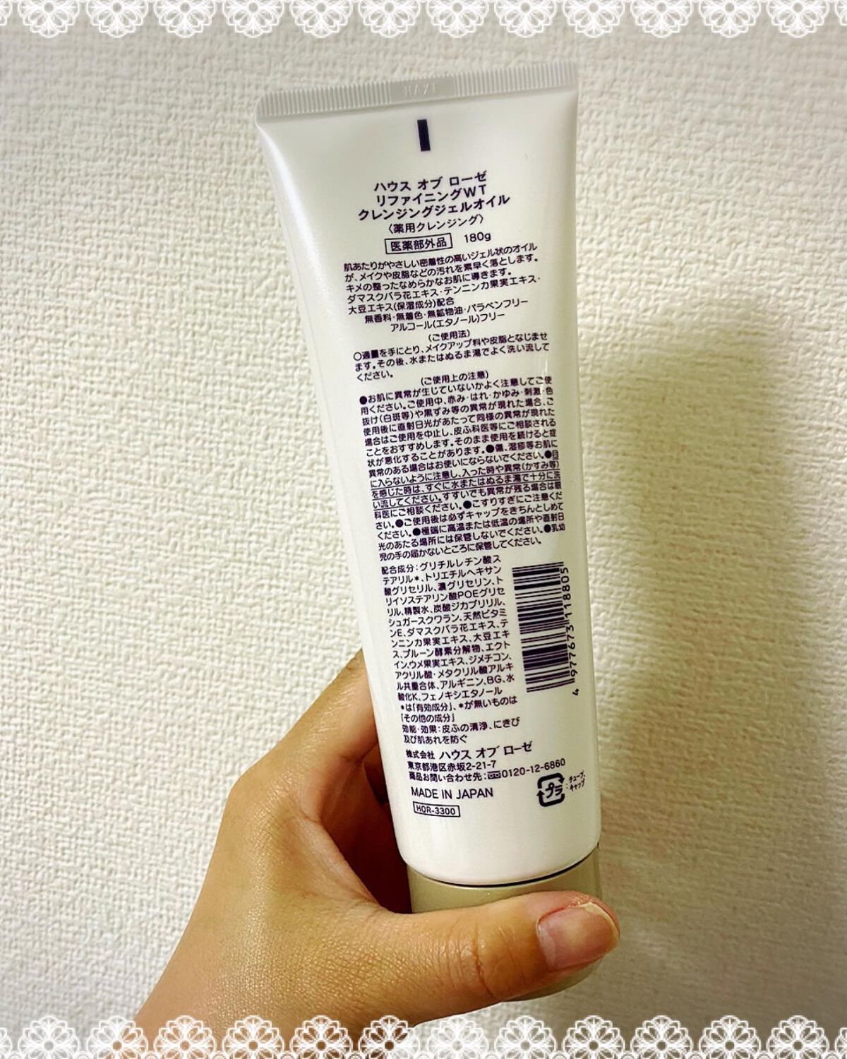 リファイニングWT クレンジングジェルオイル/ハウス オブ ローゼ/クレンジングジェルを使ったクチコミ(2枚目)