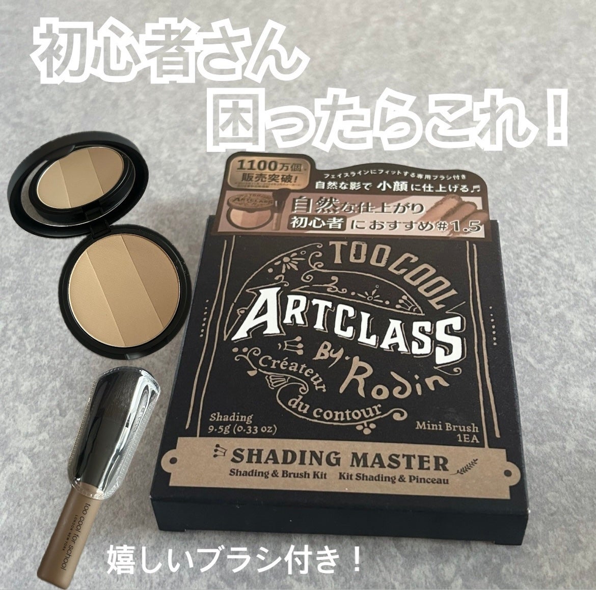 ã¢ãŒãã¯ã©ã¹ãã€ããã³ ã·ã§ãŒãã£ã³ã°/too cool for school/ã·ã§ãŒãã£ã³ã°ã䜿ã£ãã¯ãã³ãïŒ1æç®ïŒ