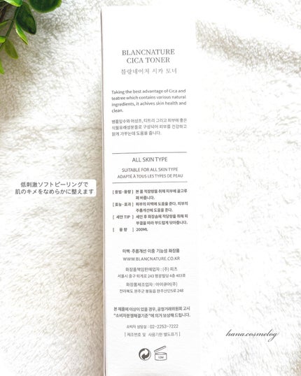 マジックシカトナー/ブラン/化粧水を使ったクチコミ(3枚目)