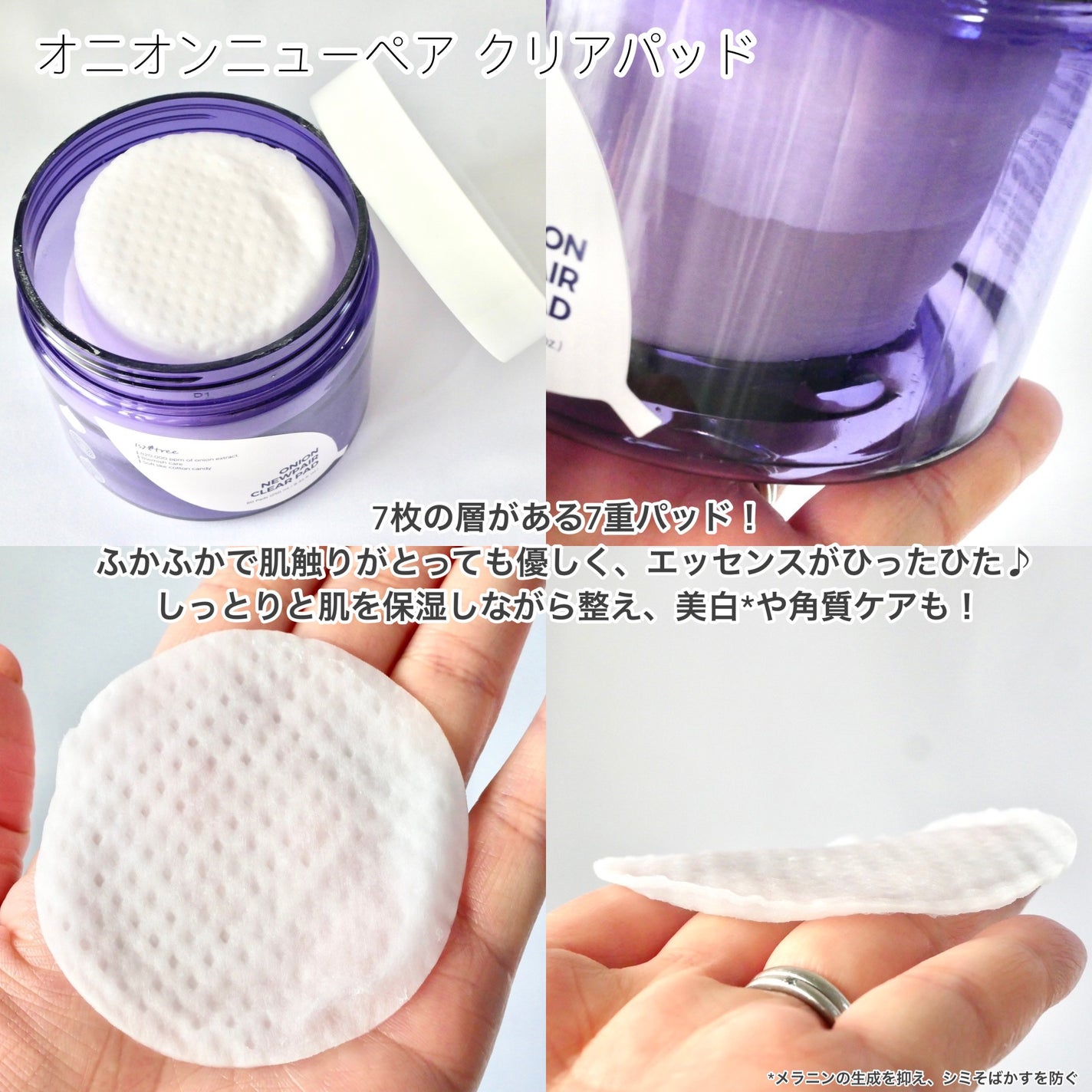 オニオンニューペア クリアパッド/Isntree/トナーパッドを使ったクチコミ(3枚目)