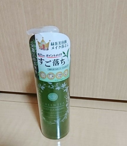 サンタマルシェ ディープクレンジング/サンタマルシェ/クレンジングジェルを使ったクチコミ(1枚目)