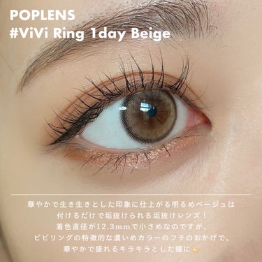 ViVi Ring 1day/OLENS/ワンデー（１DAY）カラコンを使ったクチコミ（3枚目）