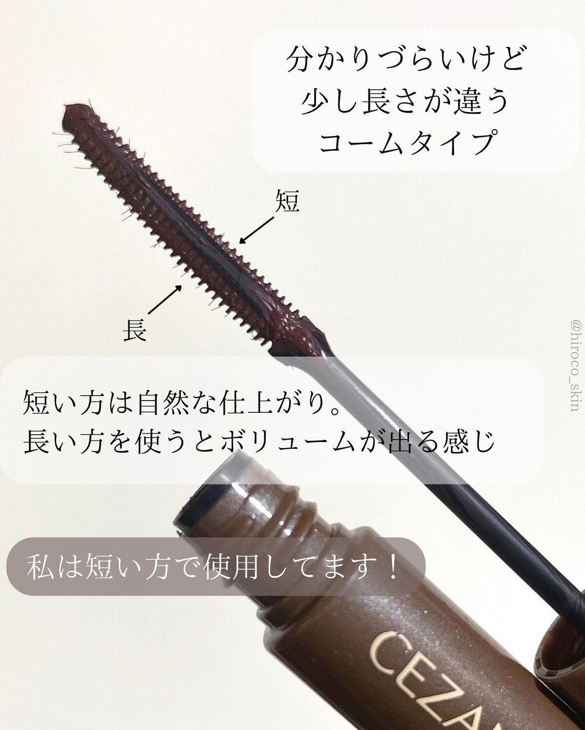 耐久カールマスカラ/CEZANNE/マスカラを使ったクチコミ(3枚目)