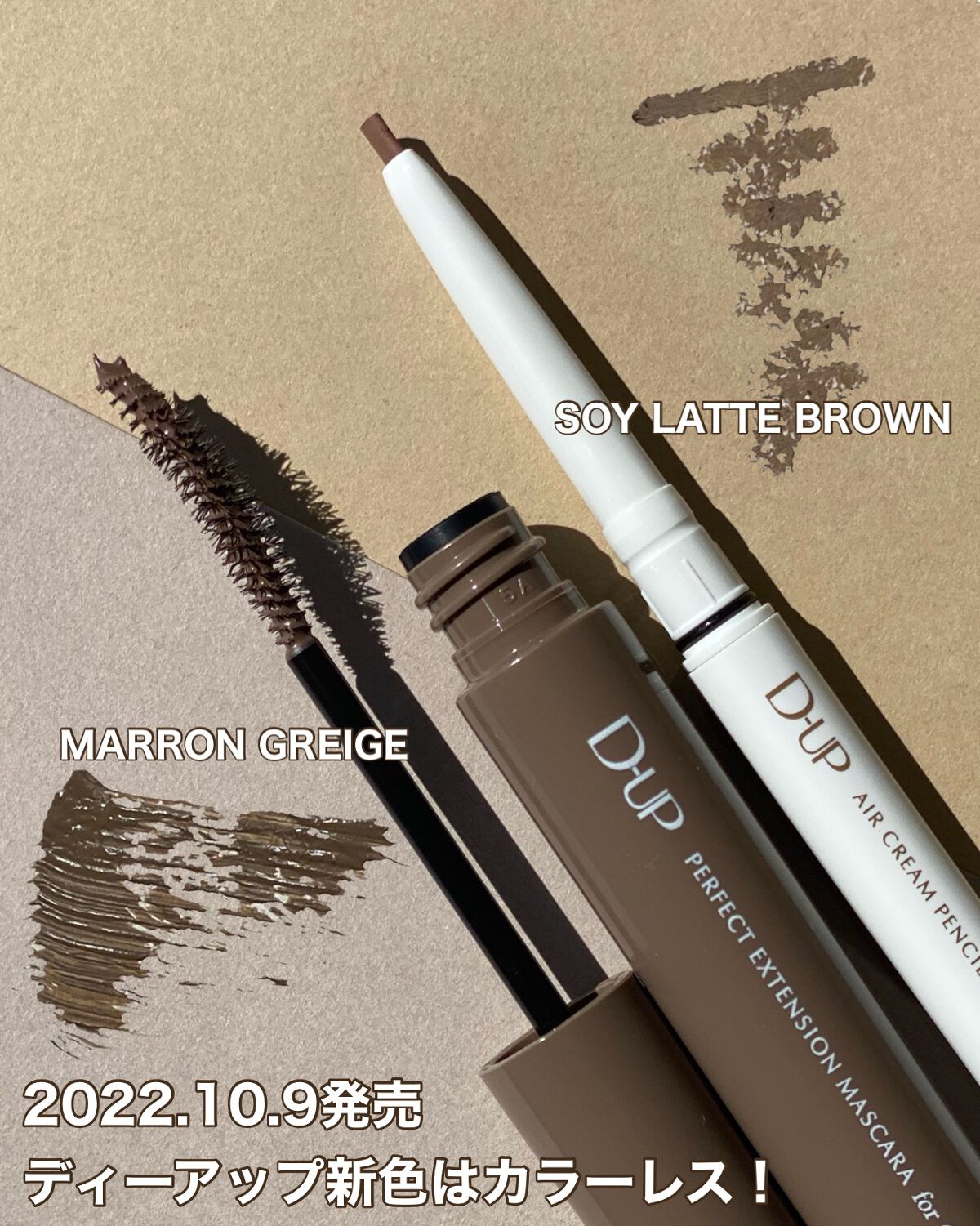 パーフェクトエクステンション マスカラ for カール/D-UP/マスカラを使ったクチコミ(2枚目)