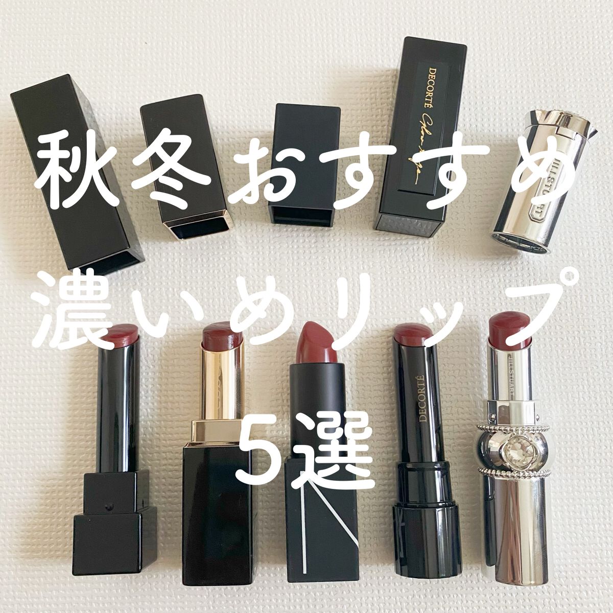 リップスティック 2940/NARS/口紅を使ったクチコミ（1枚目）