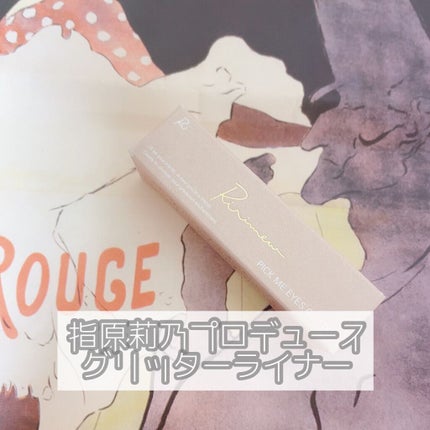 ピックミーアイズグリッター/Ririmew/グリッターを使ったクチコミ(1枚目)