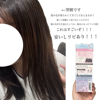 まるる on LIPS 「EssentialPremiumSeriesWATERTREA..」(4枚目)