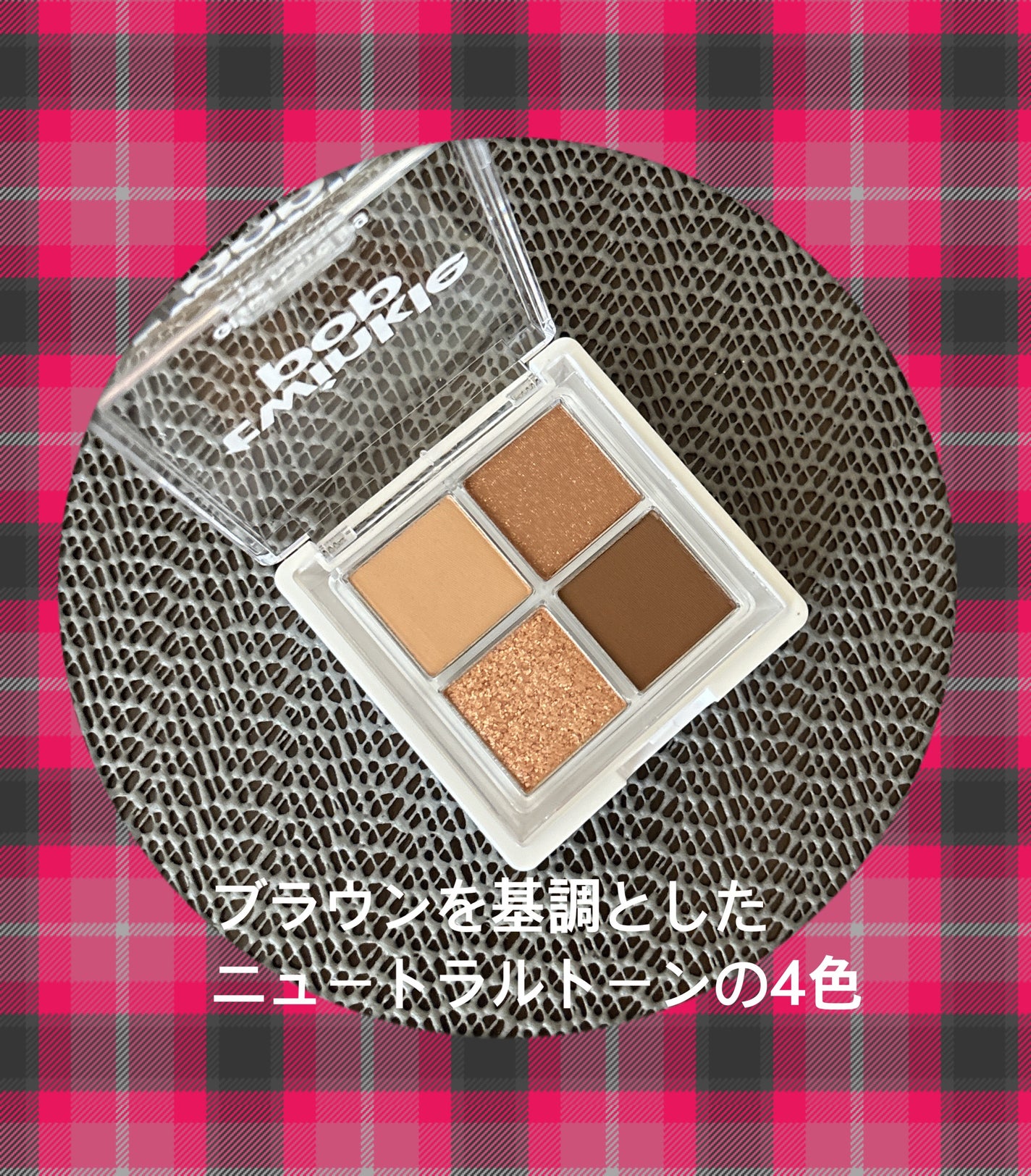 グリッターレイヤリングアイシャドウパレット/TWINKLE POP/アイシャドウパレットを使ったクチコミ(2枚目)