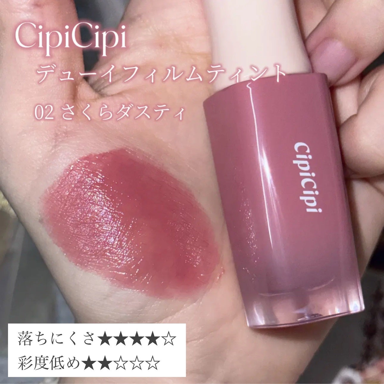 リップベルベティスト/excel/口紅を使ったクチコミ(5枚目)